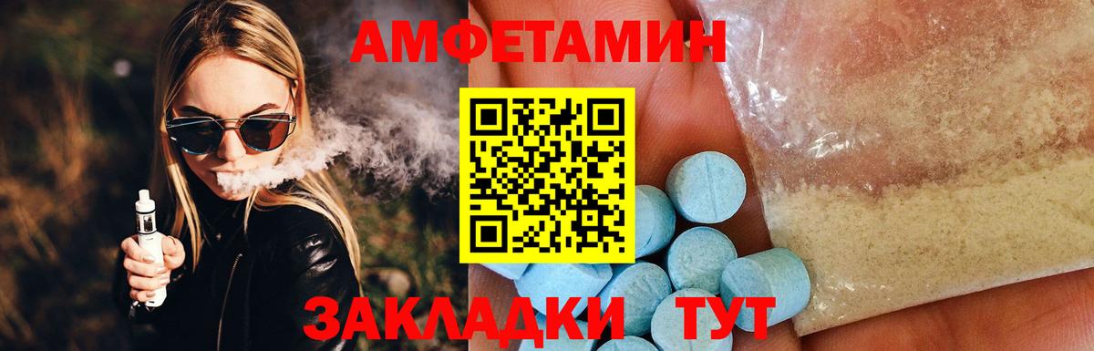 Amphetamine  Вход с VPN  Зеленокумск  Amphetamine 98% 