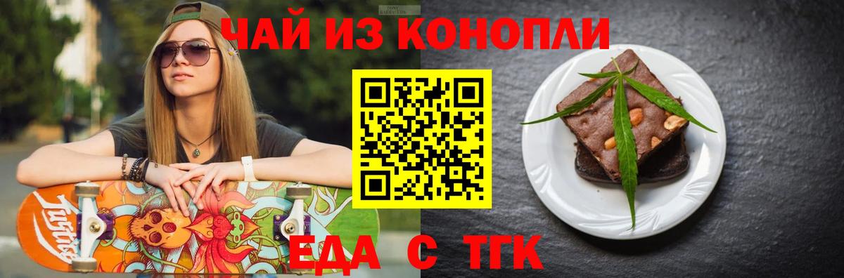 Зеленокумск  Еда ТГК марихуана  Вход с VPN 
