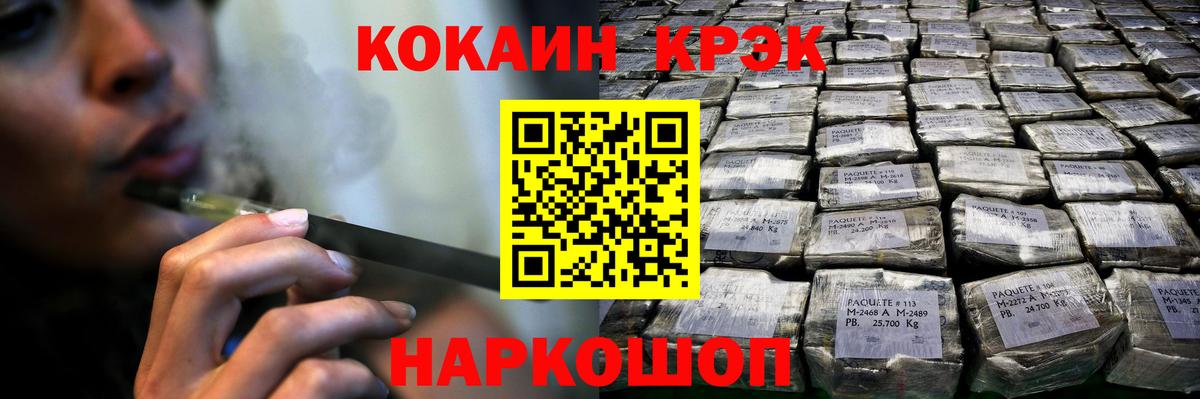 Кокаин Перу Зеленокумск