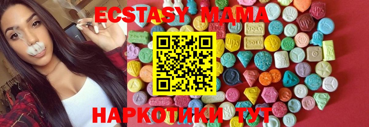 Зеленокумск  Ecstasy TESLA  Вход с VPN 