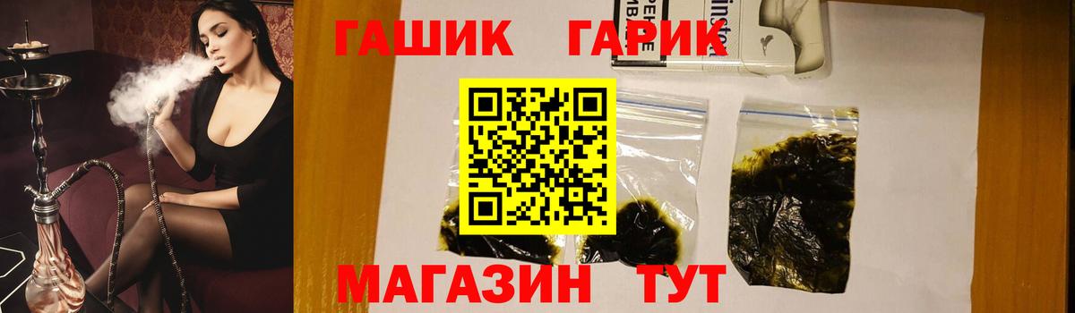 Гашиш гашик  Вход с VPN  Зеленокумск  ГАШ Cannabis 