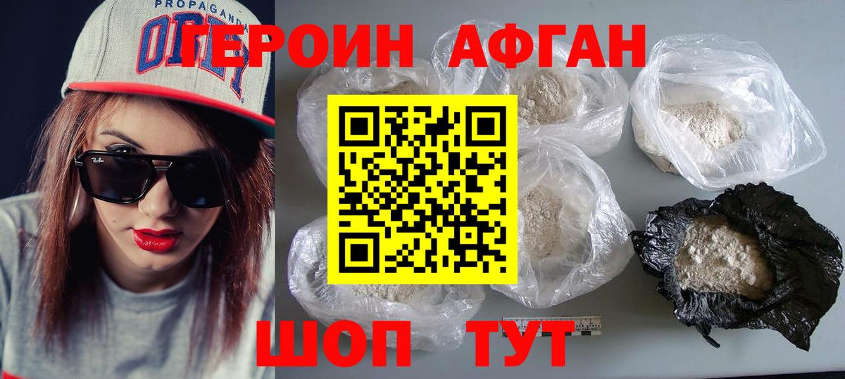 Зеленокумск  Героин Heroin  Вход с VPN 