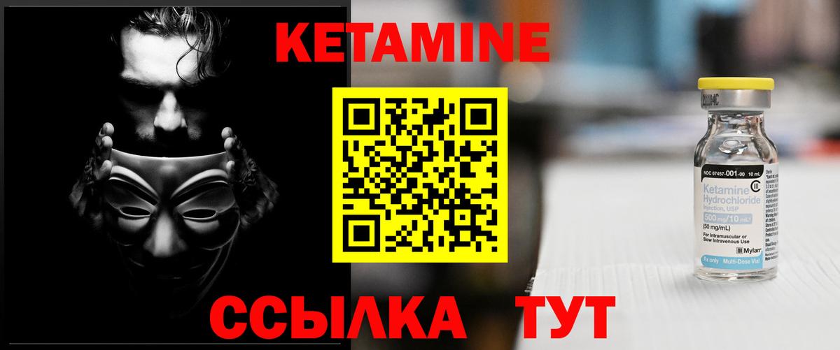 Зеленокумск  Кетамин VHQ  Вход с VPN 