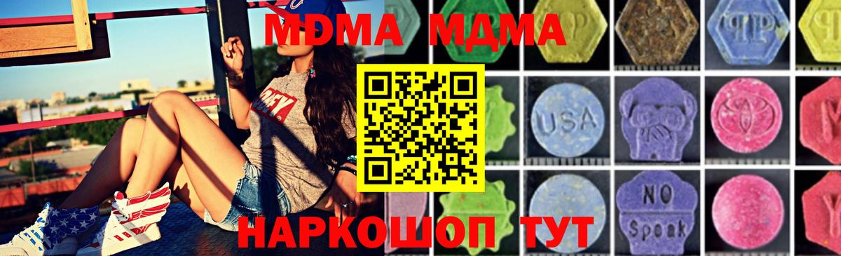 МДМА кристаллы  MDMA VHQ  Вход с VPN  Зеленокумск 