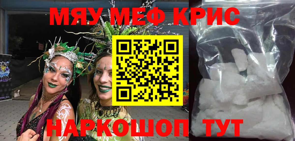 МЕФ  Меф 4 MMC  МЕФ  МЕФ кристаллы  Зеленокумск  Вход с VPN 