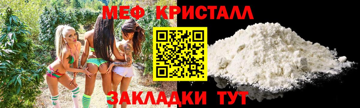 Мефедрон мука Зеленокумск