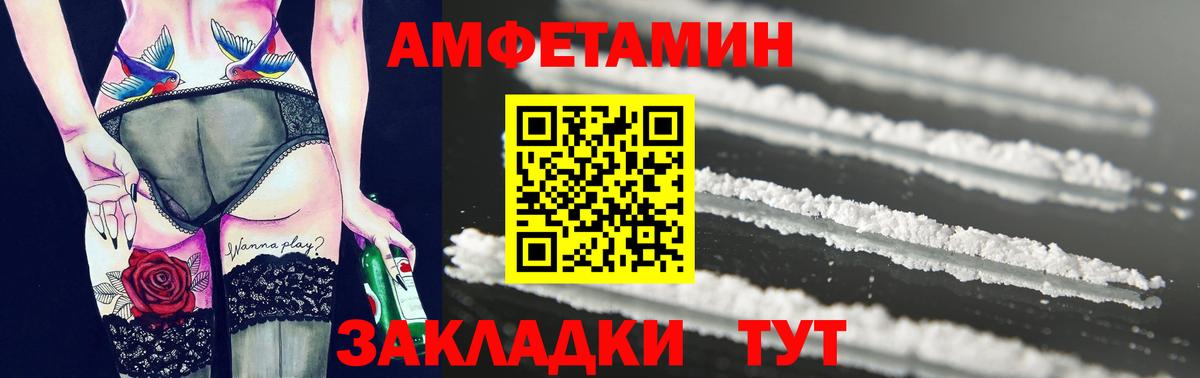 МЕТАМФЕТАМИН Methamphetamine Зеленокумск