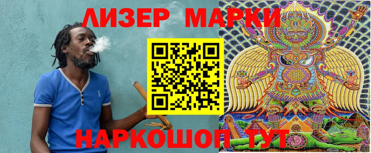 Марки N-bome 1500мкг  Вход с VPN  Марки NBOMe  где купить наркоту  Марки N-bome 1500мкг  Зеленокумск 