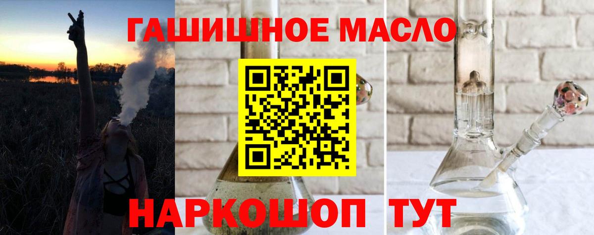 Зеленокумск  Дистиллят ТГК гашишное масло  Вход с VPN  Дистиллят ТГК вейп с тгк 
