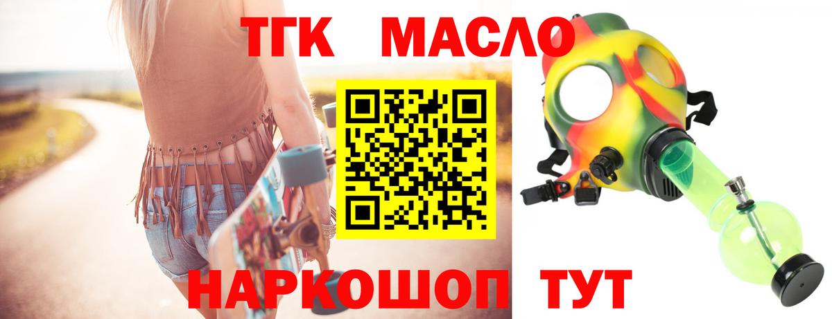 Дистиллят ТГК THC oil Зеленокумск